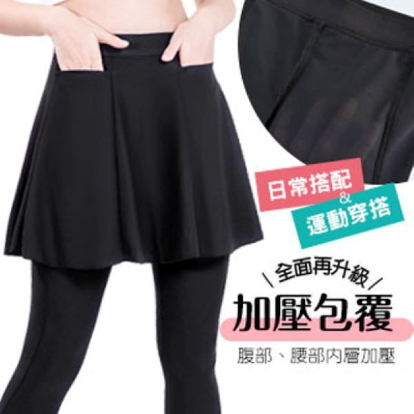 【E‧Heart】機能型壓力褲裙  S-M/L-LL/3L