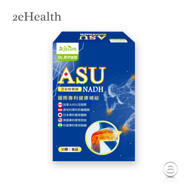 【Dr.愛伊】專利NADH+ASU活股醇關鍵膠囊