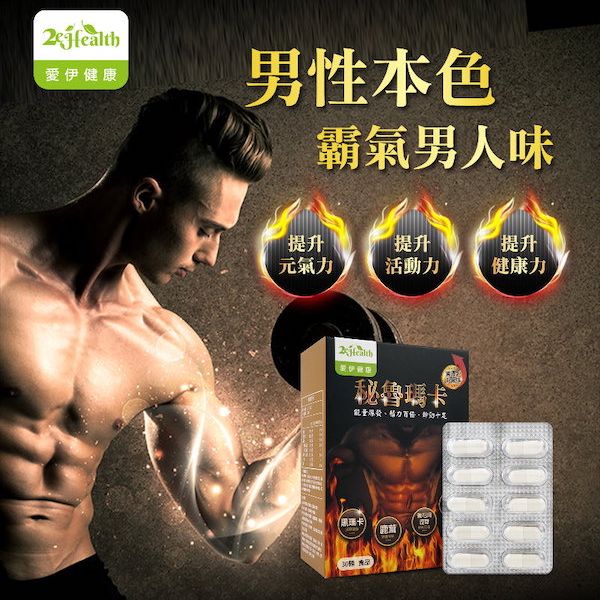 (加購品) Man Power_秘魯黑瑪卡加強版_30顆/盒