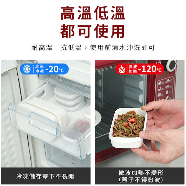 【amz嚴選】日本媽媽冰箱收納保鮮盒_微波保鮮盒