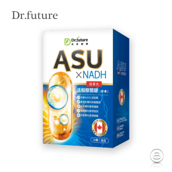 【Dr.future長泰】專利NADH+ASU活股醇關鍵膠囊