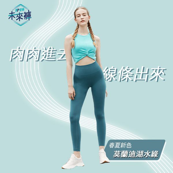 【PP石墨烯】石墨烯塑崩褲-氣動版褲裙_林美秀.吳淡如代言 (榮獲2023女人我最大 年度風雲賞)