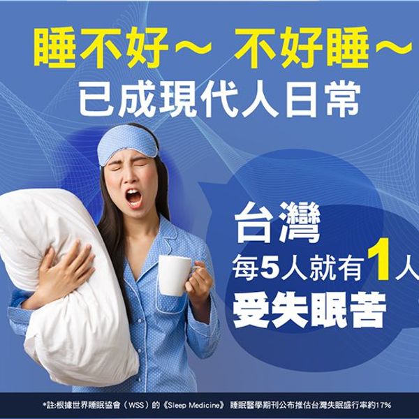 【PP石墨烯】吳若權推薦-醫療級舒曼波科技循環眼罩