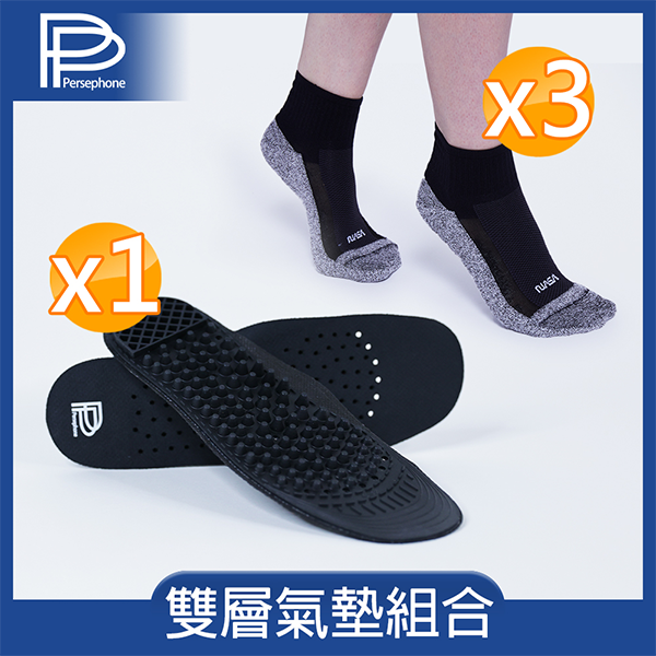 【PP石墨烯】PP石墨烯獨立筒鞋墊1雙+石墨烯超導襪3雙