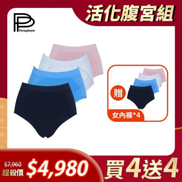 【PP石墨烯】專利粒線體活化細胞褲-活化腹宮組