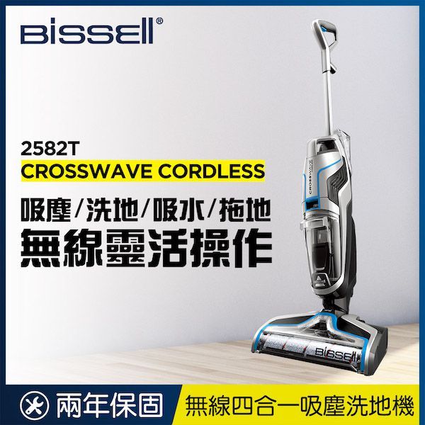 【吸洗拖4合1】美國Bissell_無線版吸塵洗地機
