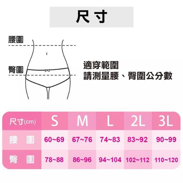 【E‧Heart】秘密S外出型塑身褲